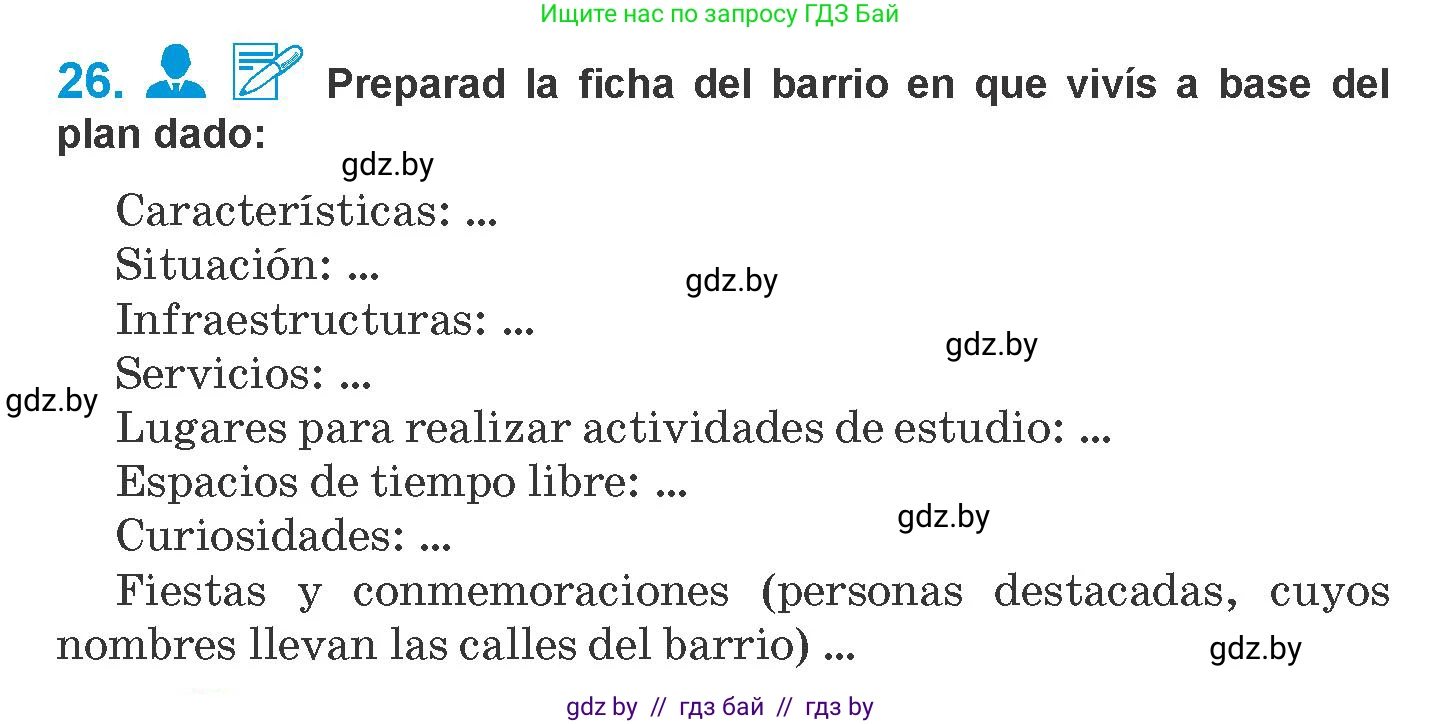 Испанский язык, 10 класс Учебник, авторы: Гриневич Елена Карловна, Янукенас Ольга Викторовна, издательство Вышэйшая школа, Минск, 2019, оранжевого цвета, страница 46, номер 26, Условие
