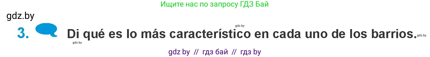 Испанский язык, 10 класс Учебник, авторы: Гриневич Елена Карловна, Янукенас Ольга Викторовна, издательство Вышэйшая школа, Минск, 2019, оранжевого цвета, страница 38, номер 3, Условие