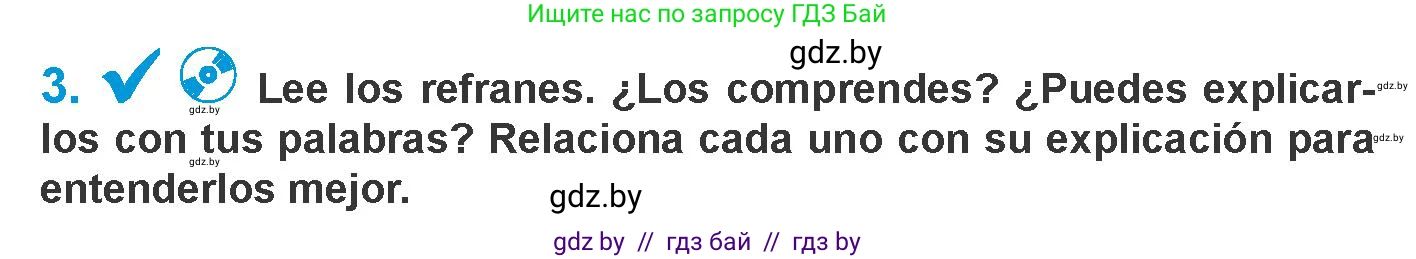 Испанский язык, 10 класс Учебник, авторы: Гриневич Елена Карловна, Янукенас Ольга Викторовна, издательство Вышэйшая школа, Минск, 2019, оранжевого цвета, страница 48, номер 3, Условие