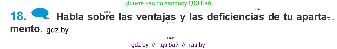 Испанский язык, 10 класс Учебник, авторы: Гриневич Елена Карловна, Янукенас Ольга Викторовна, издательство Вышэйшая школа, Минск, 2019, оранжевого цвета, страница 63, номер 18, Условие
