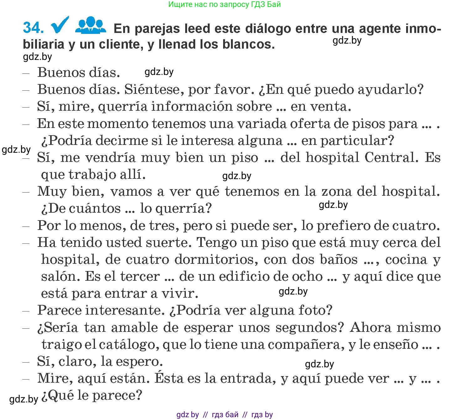 Испанский язык, 10 класс Учебник, авторы: Гриневич Елена Карловна, Янукенас Ольга Викторовна, издательство Вышэйшая школа, Минск, 2019, оранжевого цвета, страница 72, номер 34, Условие