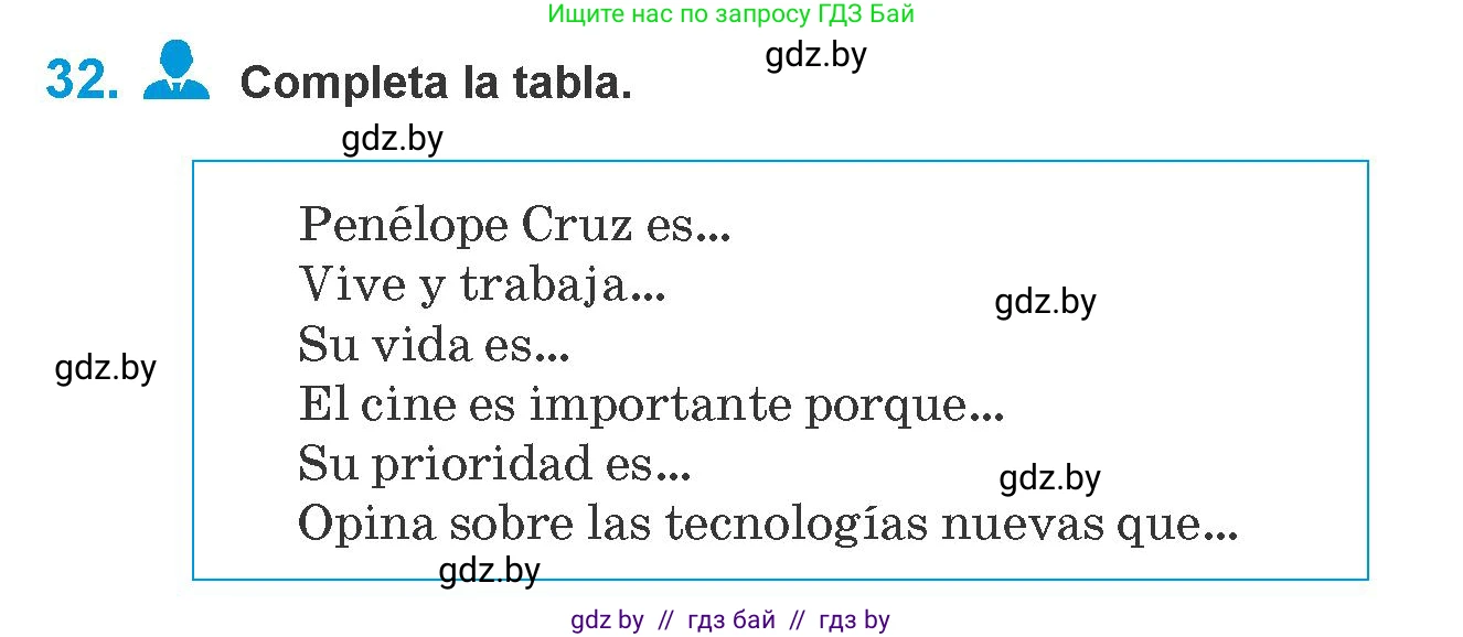 Испанский язык, 10 класс Учебник, авторы: Гриневич Елена Карловна, Янукенас Ольга Викторовна, издательство Вышэйшая школа, Минск, 2019, оранжевого цвета, страница 106, номер 32, Условие