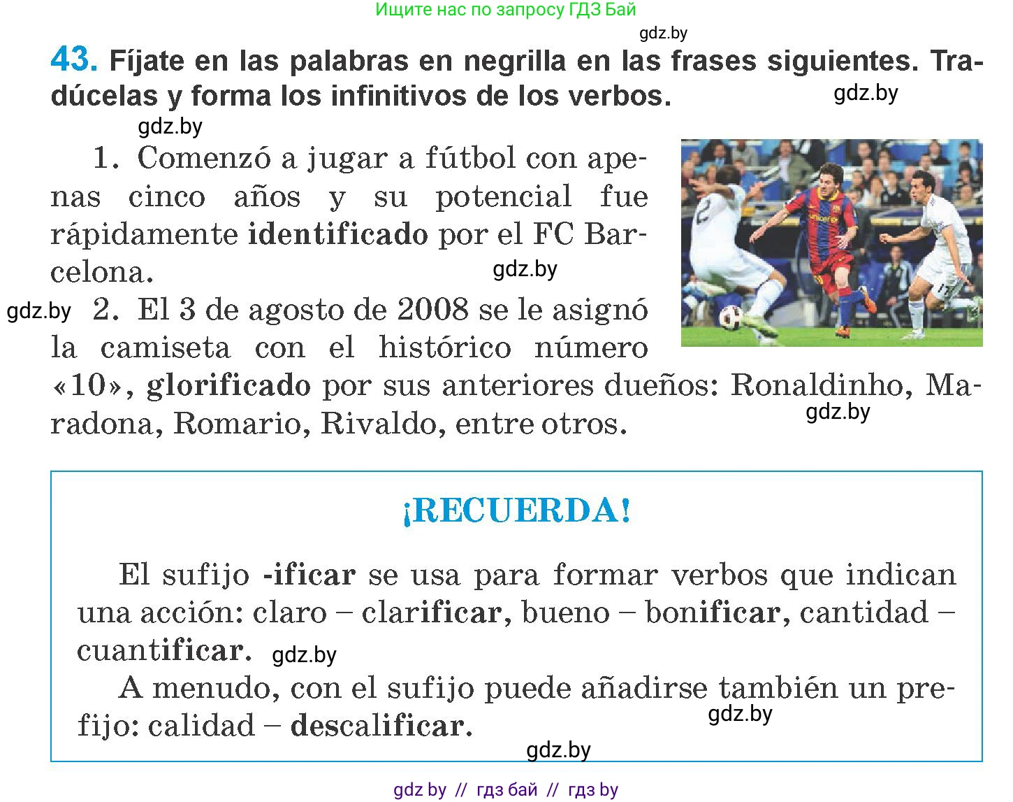 Испанский язык, 10 класс Учебник, авторы: Гриневич Елена Карловна, Янукенас Ольга Викторовна, издательство Вышэйшая школа, Минск, 2019, оранжевого цвета, страница 112, номер 43, Условие