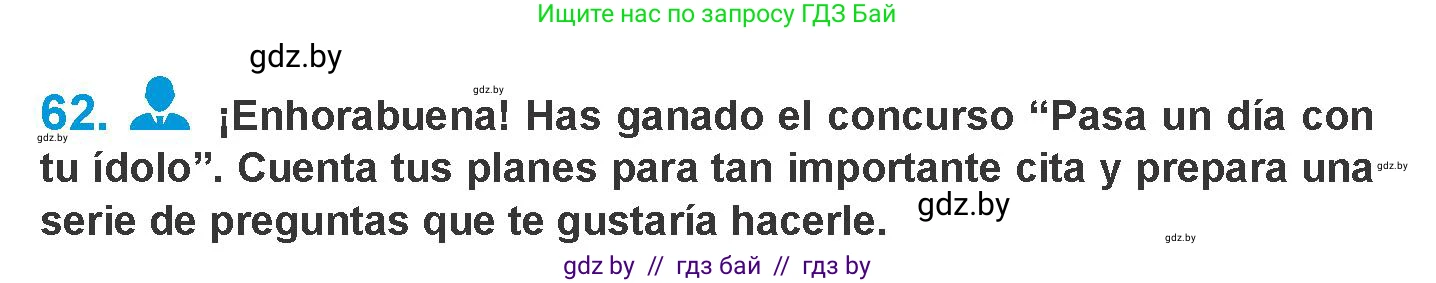 Испанский язык, 10 класс Учебник, авторы: Гриневич Елена Карловна, Янукенас Ольга Викторовна, издательство Вышэйшая школа, Минск, 2019, оранжевого цвета, страница 120, номер 62, Условие
