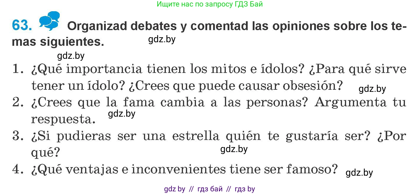 Испанский язык, 10 класс Учебник, авторы: Гриневич Елена Карловна, Янукенас Ольга Викторовна, издательство Вышэйшая школа, Минск, 2019, оранжевого цвета, страница 120, номер 63, Условие