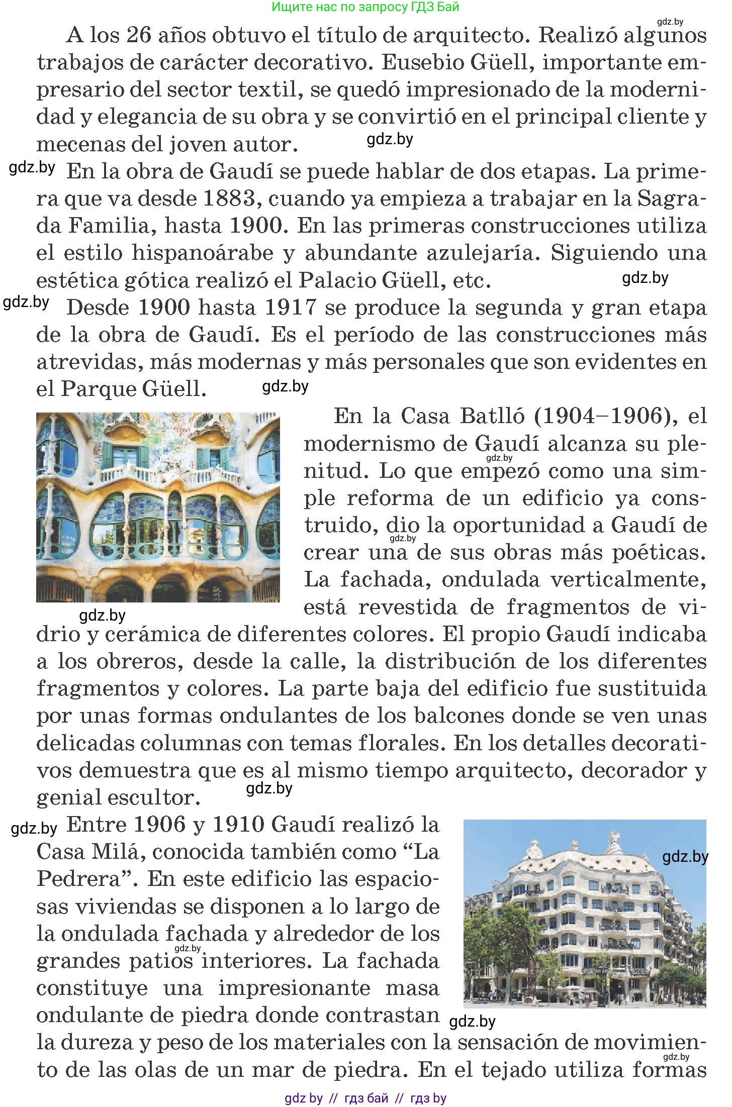 Испанский язык, 10 класс Учебник, авторы: Гриневич Елена Карловна, Янукенас Ольга Викторовна, издательство Вышэйшая школа, Минск, 2019, оранжевого цвета, страница 130, номер 15, Условие (продолжение 3)