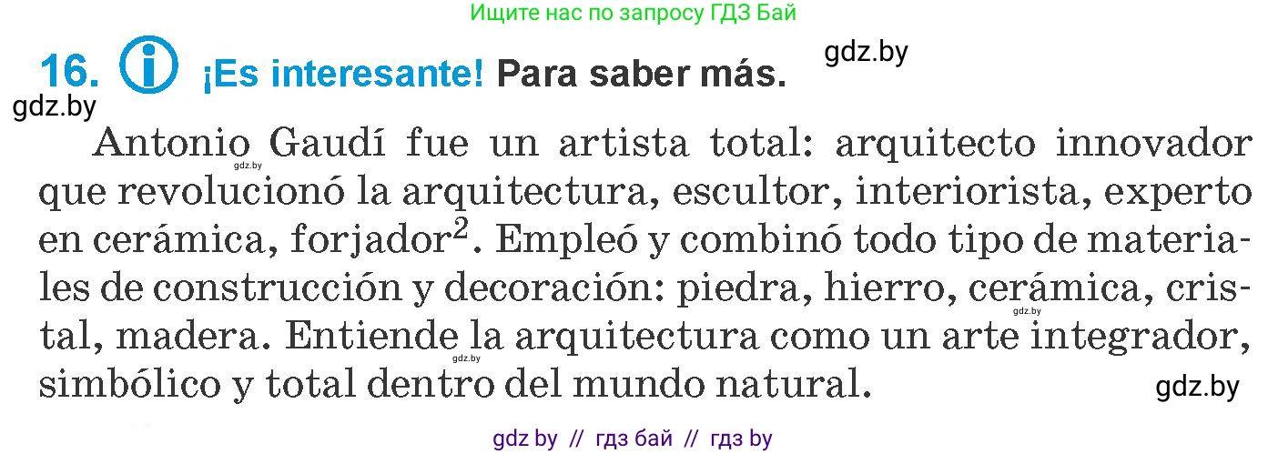 Испанский язык, 10 класс Учебник, авторы: Гриневич Елена Карловна, Янукенас Ольга Викторовна, издательство Вышэйшая школа, Минск, 2019, оранжевого цвета, страница 133, номер 16, Условие