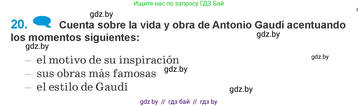 Испанский язык, 10 класс Учебник, авторы: Гриневич Елена Карловна, Янукенас Ольга Викторовна, издательство Вышэйшая школа, Минск, 2019, оранжевого цвета, страница 135, номер 20, Условие