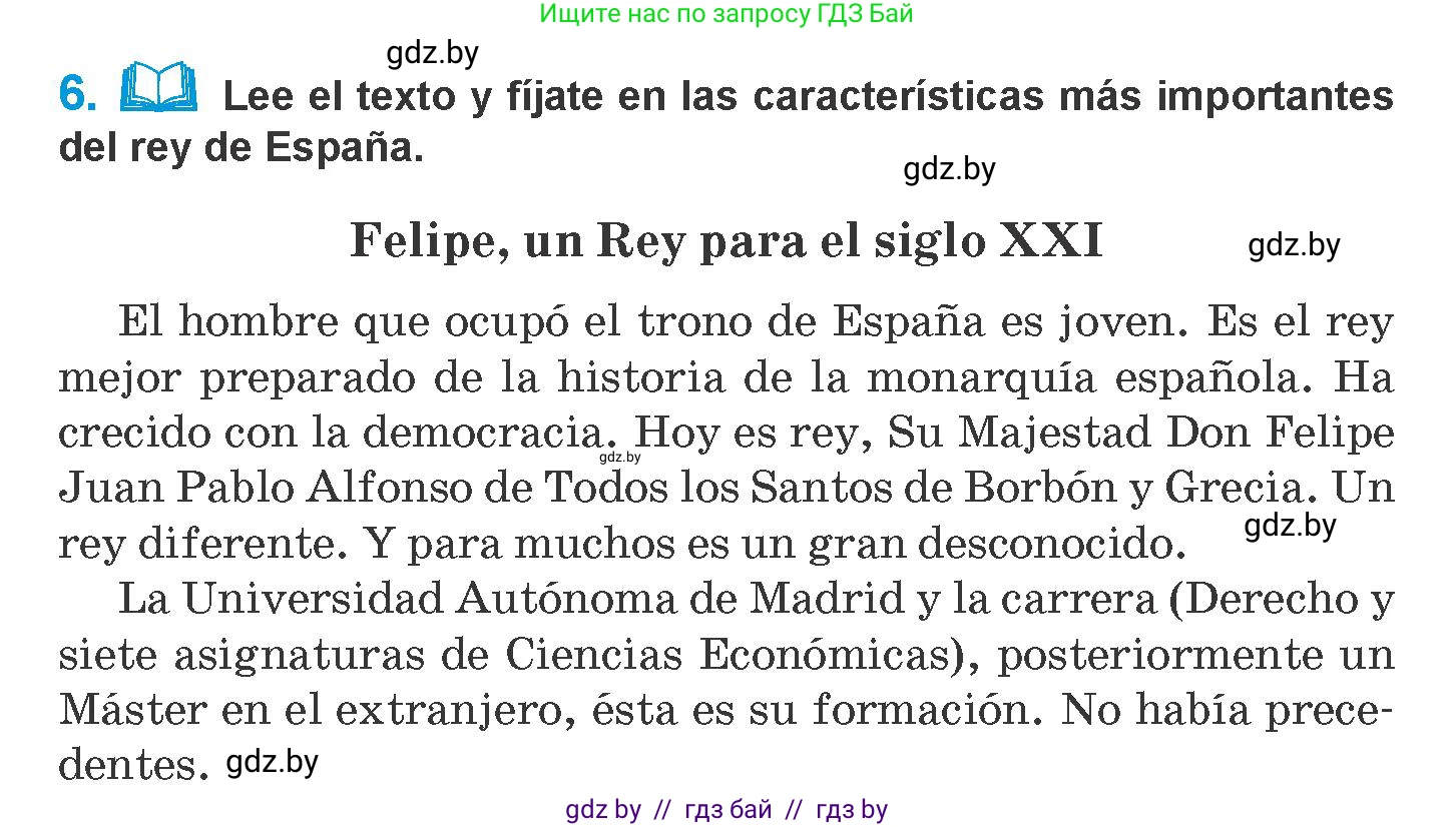 Испанский язык, 10 класс Учебник, авторы: Гриневич Елена Карловна, Янукенас Ольга Викторовна, издательство Вышэйшая школа, Минск, 2019, оранжевого цвета, страница 125, номер 6, Условие