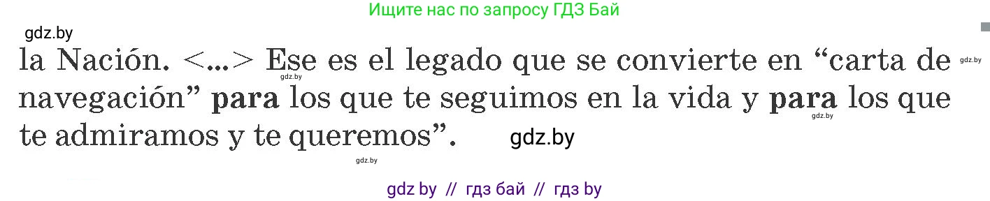 Испанский язык, 10 класс Учебник, авторы: Гриневич Елена Карловна, Янукенас Ольга Викторовна, издательство Вышэйшая школа, Минск, 2019, оранжевого цвета, страница 125, номер 6, Условие (продолжение 3)