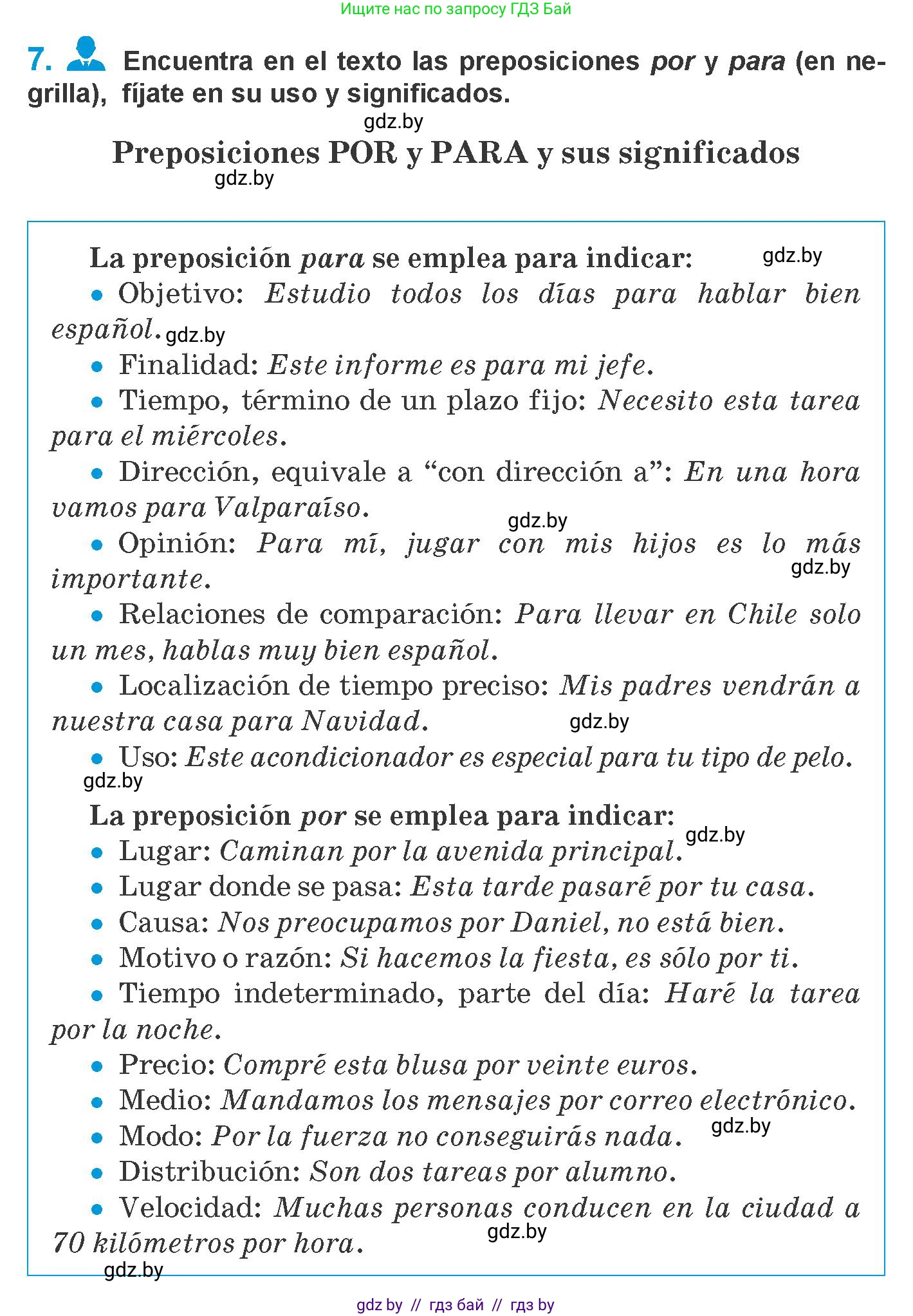 Испанский язык, 10 класс Учебник, авторы: Гриневич Елена Карловна, Янукенас Ольга Викторовна, издательство Вышэйшая школа, Минск, 2019, оранжевого цвета, страница 127, номер 7, Условие