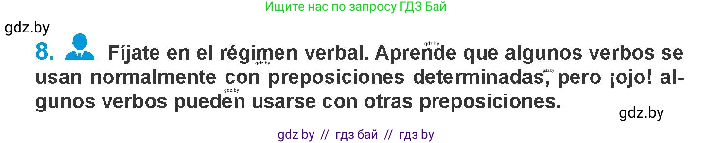 Испанский язык, 10 класс Учебник, авторы: Гриневич Елена Карловна, Янукенас Ольга Викторовна, издательство Вышэйшая школа, Минск, 2019, оранжевого цвета, страница 128, номер 8, Условие