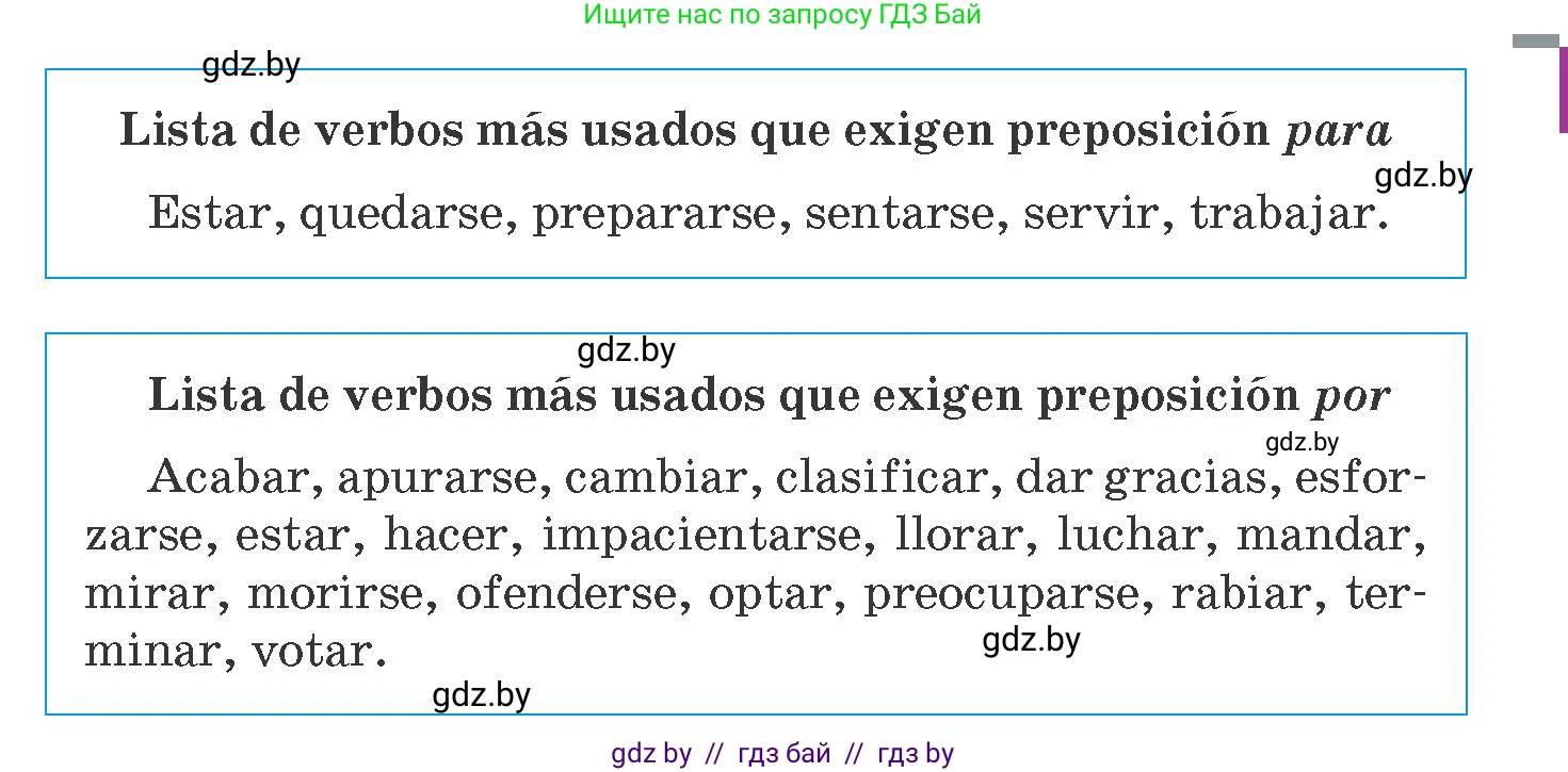 Испанский язык, 10 класс Учебник, авторы: Гриневич Елена Карловна, Янукенас Ольга Викторовна, издательство Вышэйшая школа, Минск, 2019, оранжевого цвета, страница 128, номер 8, Условие (продолжение 2)