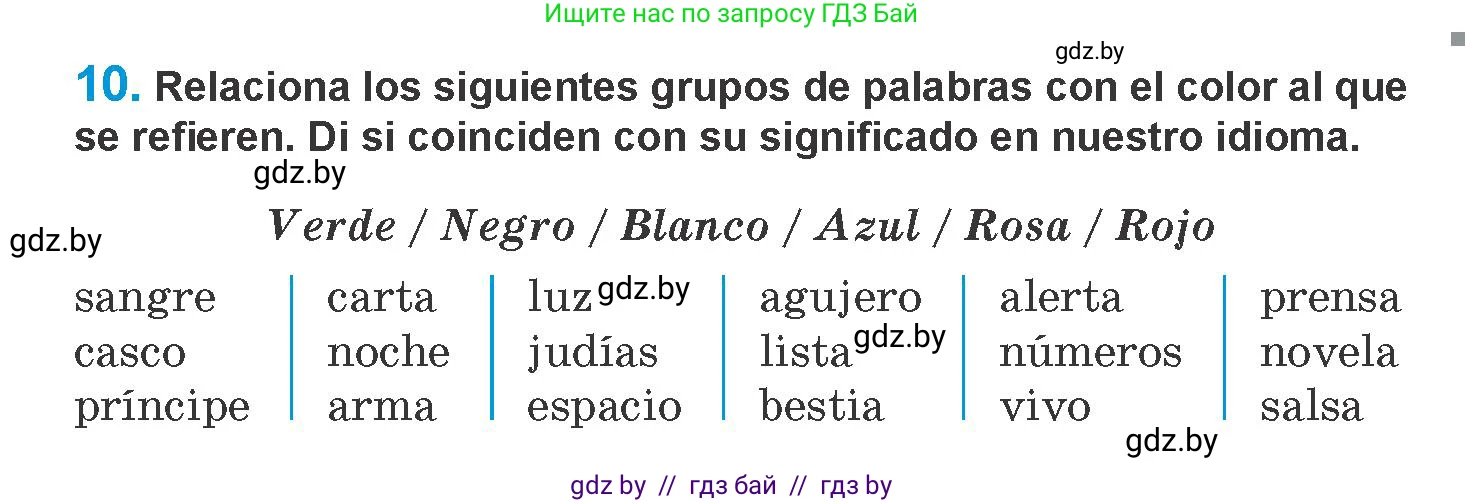 Испанский язык, 10 класс Учебник, авторы: Гриневич Елена Карловна, Янукенас Ольга Викторовна, издательство Вышэйшая школа, Минск, 2019, оранжевого цвета, страница 151, номер 10, Условие