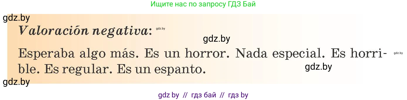 Испанский язык, 10 класс Учебник, авторы: Гриневич Елена Карловна, Янукенас Ольга Викторовна, издательство Вышэйшая школа, Минск, 2019, оранжевого цвета, страница 156, номер 14, Условие (продолжение 2)