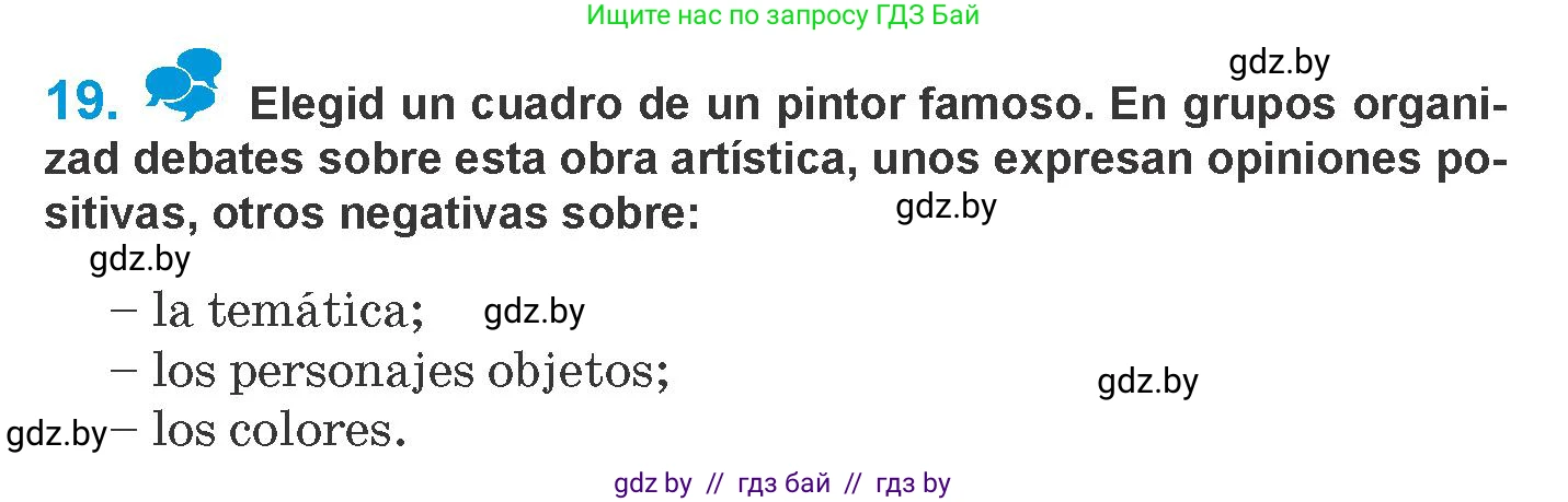 Испанский язык, 10 класс Учебник, авторы: Гриневич Елена Карловна, Янукенас Ольга Викторовна, издательство Вышэйшая школа, Минск, 2019, оранжевого цвета, страница 158, номер 19, Условие