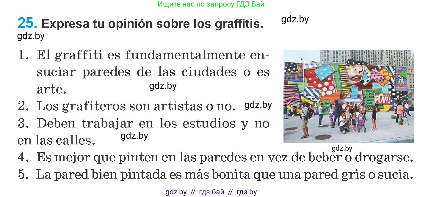 Испанский язык, 10 класс Учебник, авторы: Гриневич Елена Карловна, Янукенас Ольга Викторовна, издательство Вышэйшая школа, Минск, 2019, оранжевого цвета, страница 161, номер 25, Условие