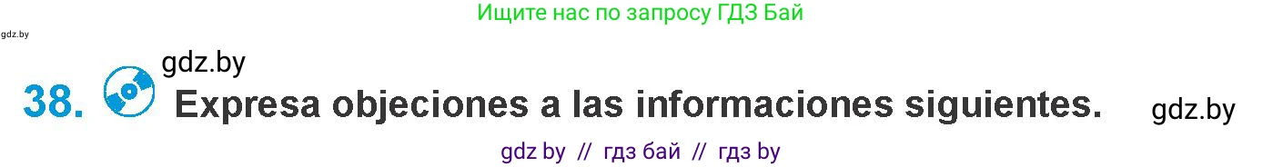 Испанский язык, 10 класс Учебник, авторы: Гриневич Елена Карловна, Янукенас Ольга Викторовна, издательство Вышэйшая школа, Минск, 2019, оранжевого цвета, страница 164, номер 38, Условие
