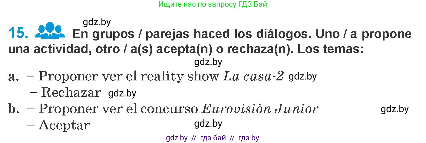 Испанский язык, 10 класс Учебник, авторы: Гриневич Елена Карловна, Янукенас Ольга Викторовна, издательство Вышэйшая школа, Минск, 2019, оранжевого цвета, страница 185, номер 15, Условие