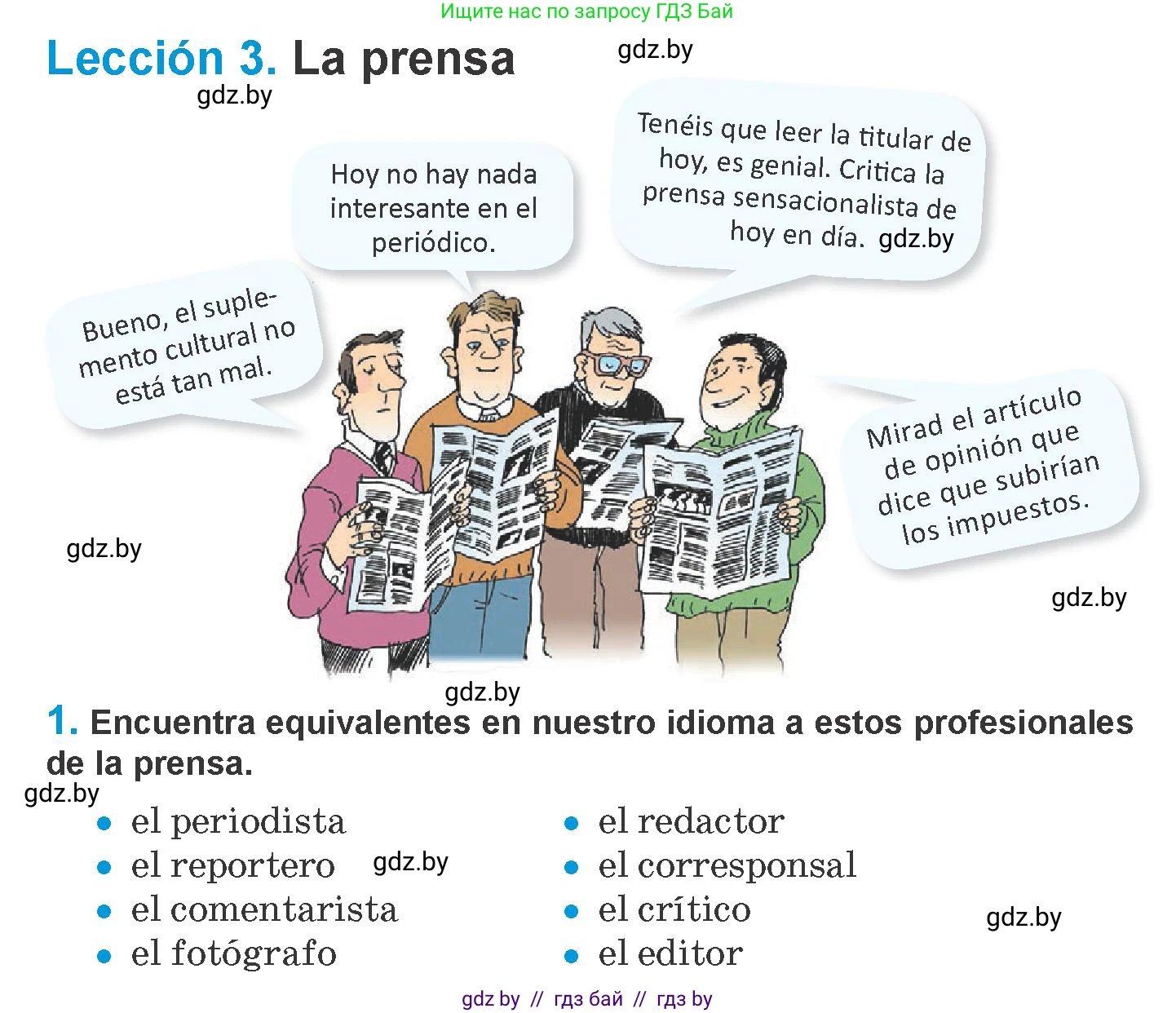 Испанский язык, 10 класс Учебник, авторы: Гриневич Елена Карловна, Янукенас Ольга Викторовна, издательство Вышэйшая школа, Минск, 2019, оранжевого цвета, страница 192, номер 1, Условие