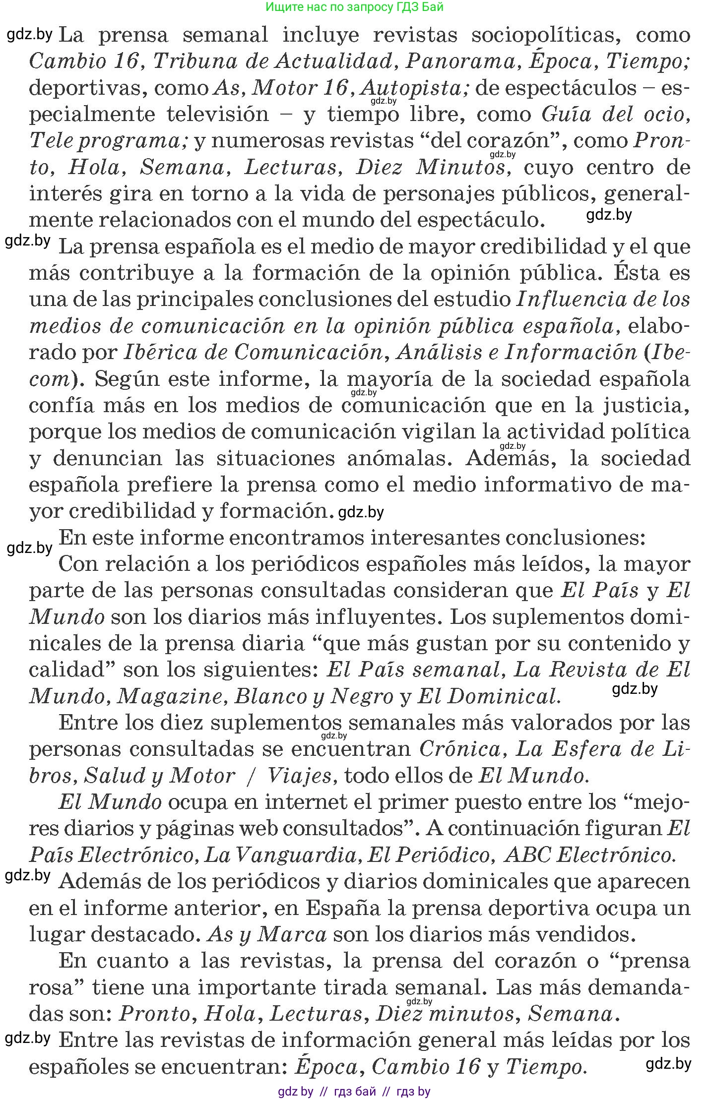 Испанский язык, 10 класс Учебник, авторы: Гриневич Елена Карловна, Янукенас Ольга Викторовна, издательство Вышэйшая школа, Минск, 2019, оранжевого цвета, страница 200, номер 22, Условие (продолжение 2)