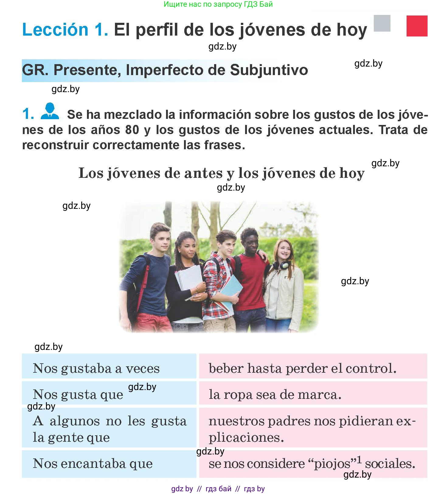 Испанский язык, 10 класс Учебник, авторы: Гриневич Елена Карловна, Янукенас Ольга Викторовна, издательство Вышэйшая школа, Минск, 2019, оранжевого цвета, страница 222, номер 1, Условие
