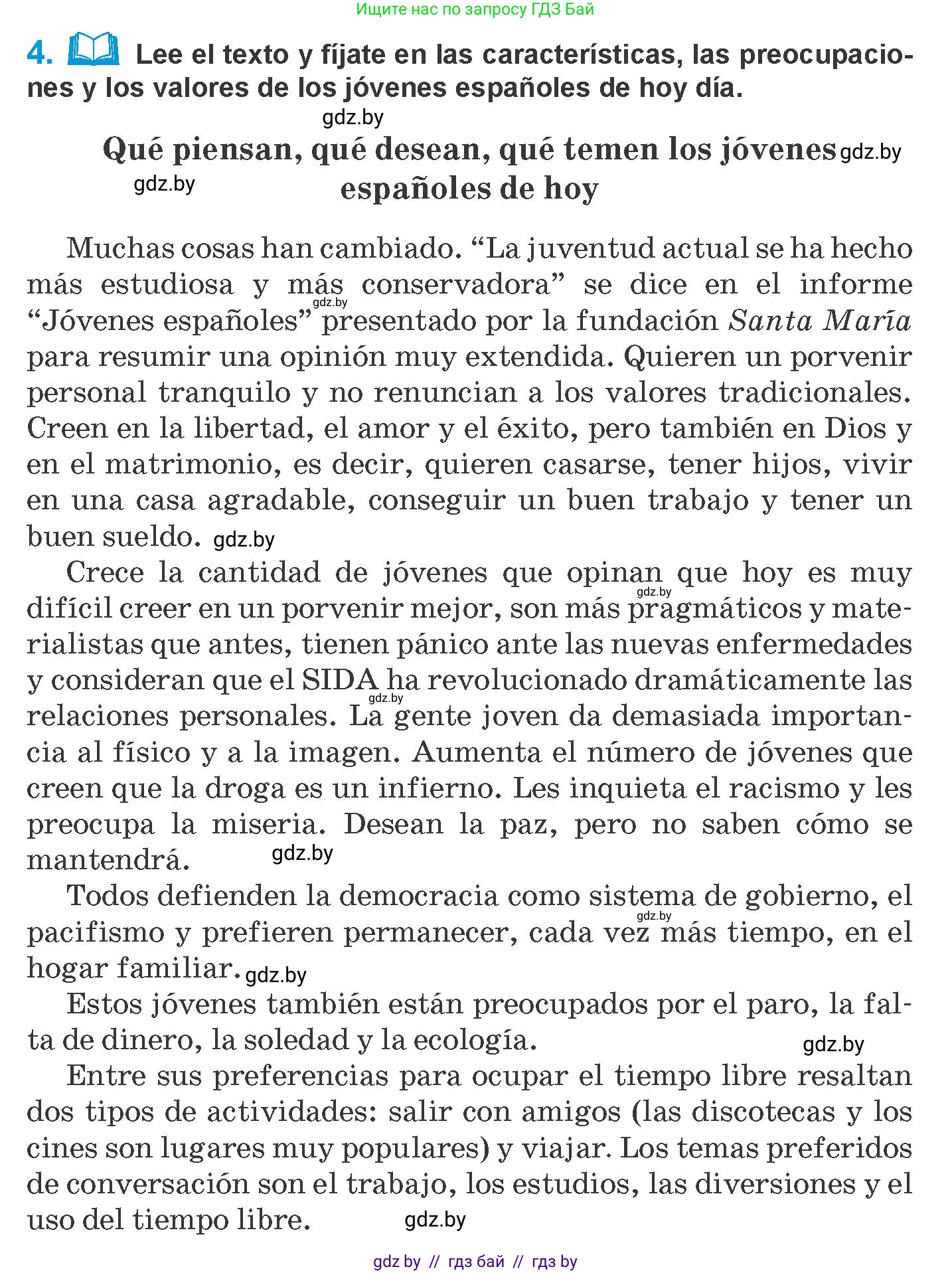 Испанский язык, 10 класс Учебник, авторы: Гриневич Елена Карловна, Янукенас Ольга Викторовна, издательство Вышэйшая школа, Минск, 2019, оранжевого цвета, страница 224, номер 4, Условие