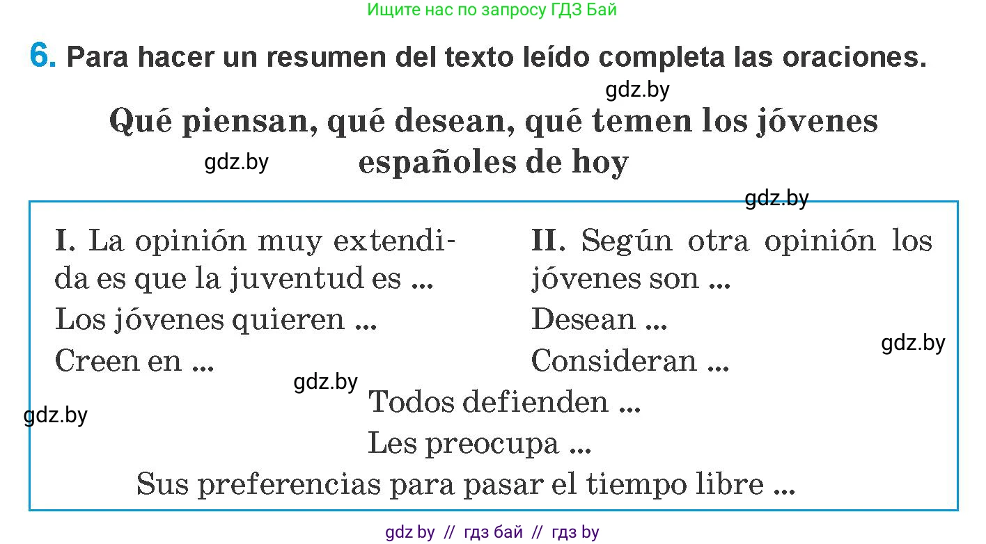 Испанский язык, 10 класс Учебник, авторы: Гриневич Елена Карловна, Янукенас Ольга Викторовна, издательство Вышэйшая школа, Минск, 2019, оранжевого цвета, страница 225, номер 6, Условие