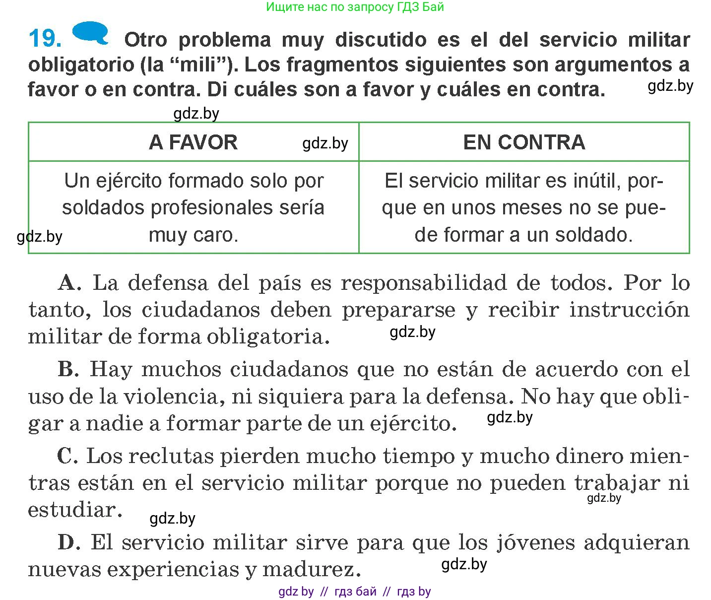 Испанский язык, 10 класс Учебник, авторы: Гриневич Елена Карловна, Янукенас Ольга Викторовна, издательство Вышэйшая школа, Минск, 2019, оранжевого цвета, страница 238, номер 19, Условие