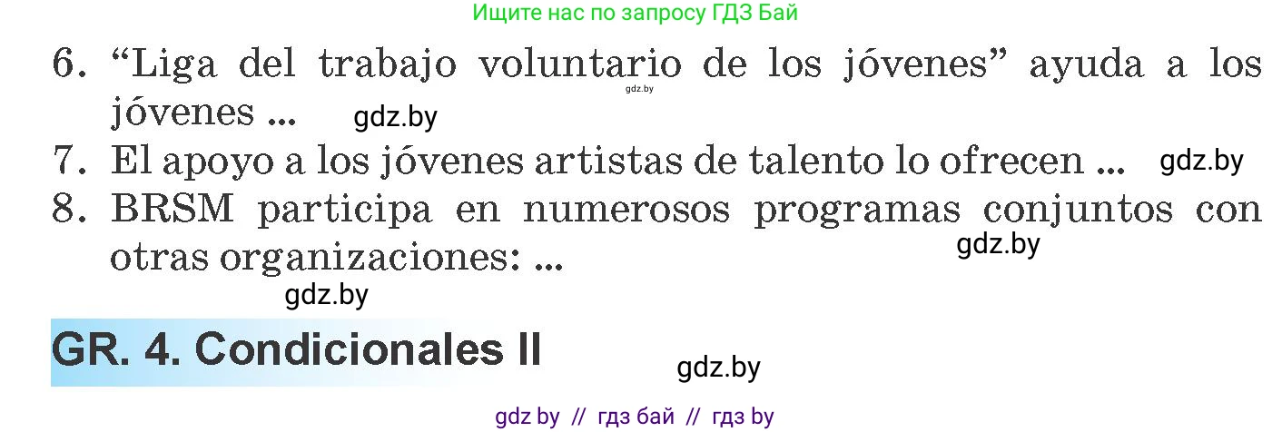 Испанский язык, 10 класс Учебник, авторы: Гриневич Елена Карловна, Янукенас Ольга Викторовна, издательство Вышэйшая школа, Минск, 2019, оранжевого цвета, страница 247, номер 17, Условие (продолжение 2)