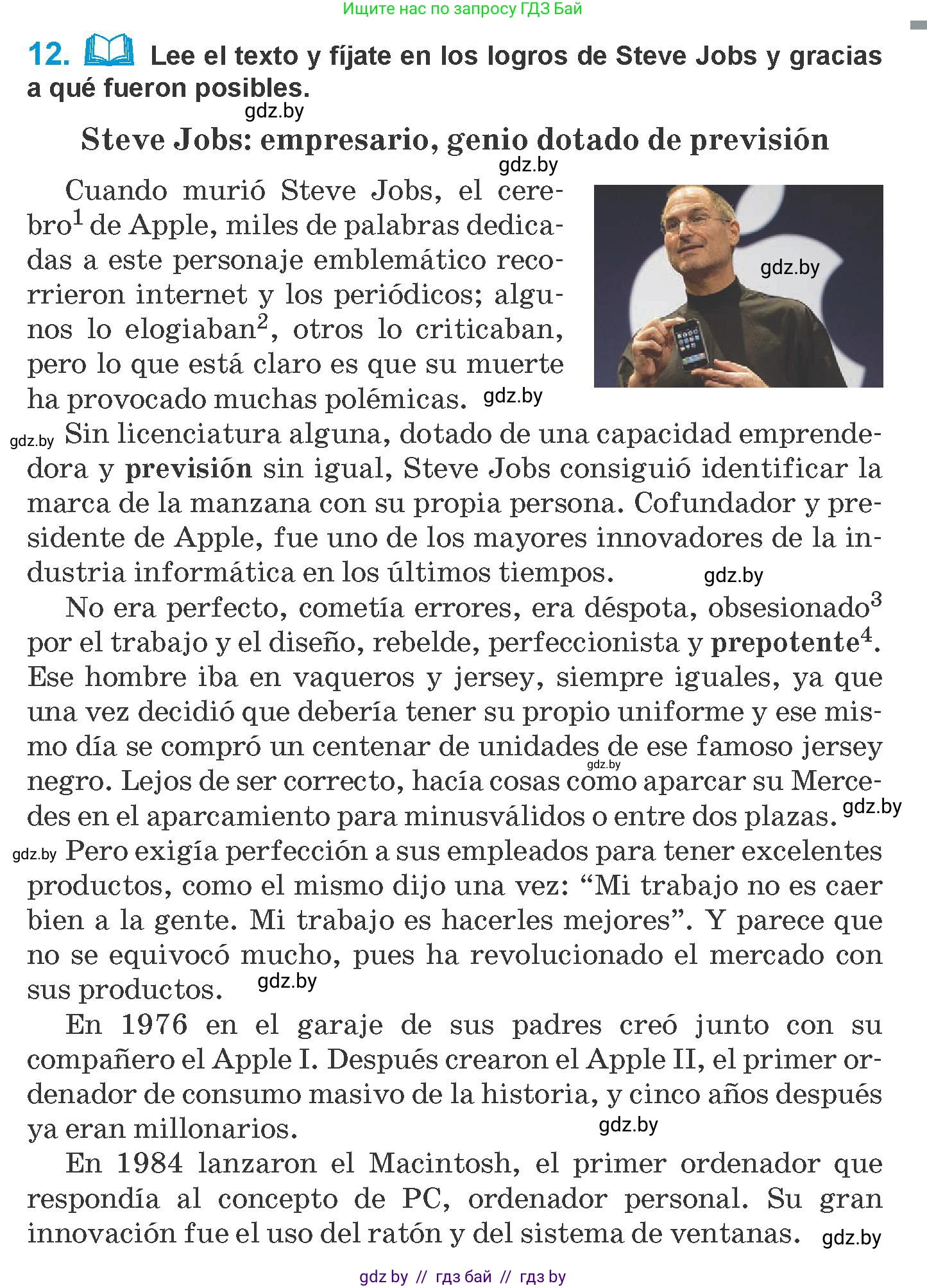 Испанский язык, 10 класс Учебник, авторы: Гриневич Елена Карловна, Янукенас Ольга Викторовна, издательство Вышэйшая школа, Минск, 2019, оранжевого цвета, страница 259, номер 12, Условие