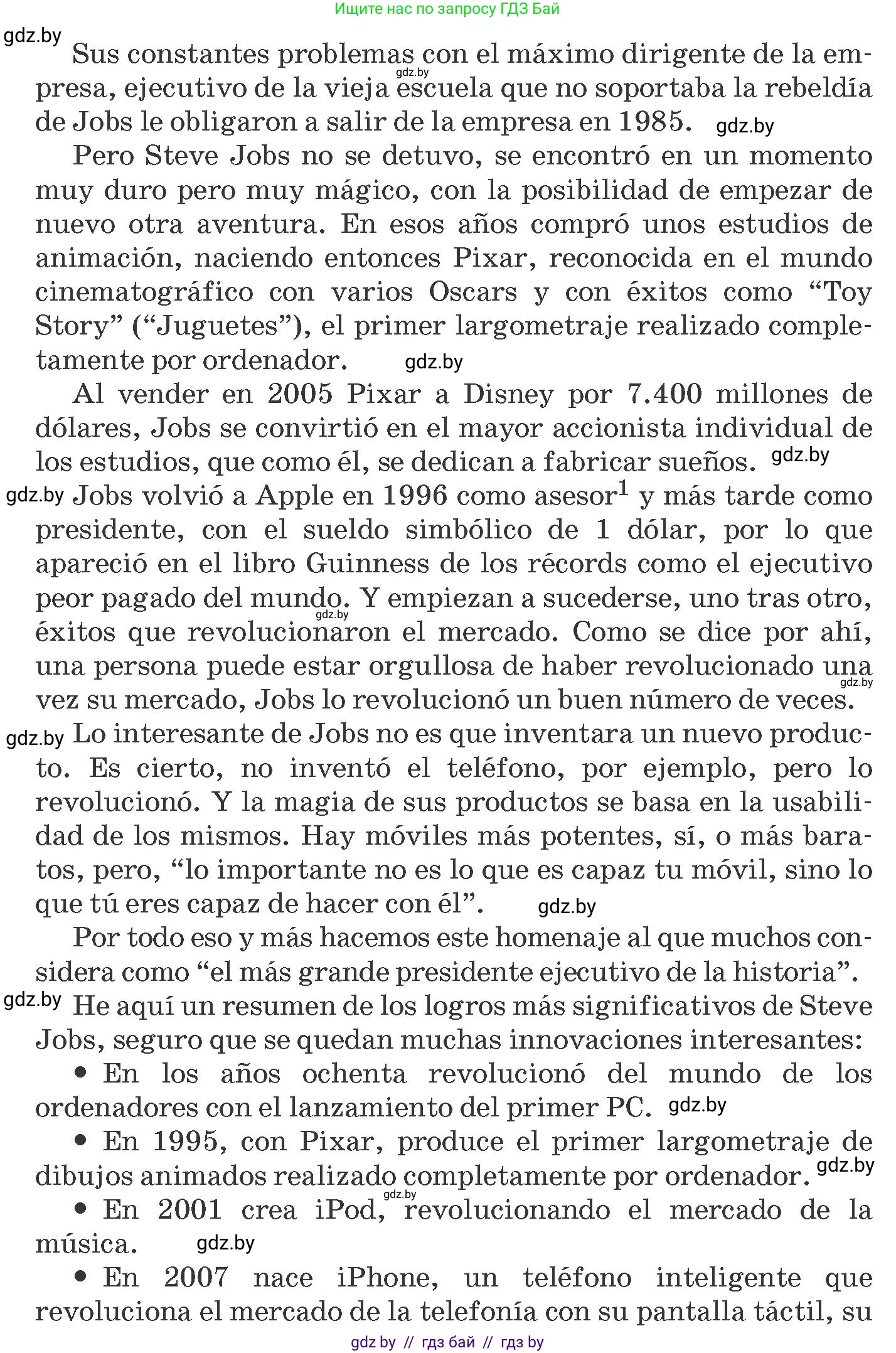 Испанский язык, 10 класс Учебник, авторы: Гриневич Елена Карловна, Янукенас Ольга Викторовна, издательство Вышэйшая школа, Минск, 2019, оранжевого цвета, страница 259, номер 12, Условие (продолжение 2)