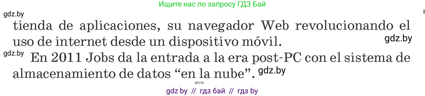 Испанский язык, 10 класс Учебник, авторы: Гриневич Елена Карловна, Янукенас Ольга Викторовна, издательство Вышэйшая школа, Минск, 2019, оранжевого цвета, страница 259, номер 12, Условие (продолжение 3)