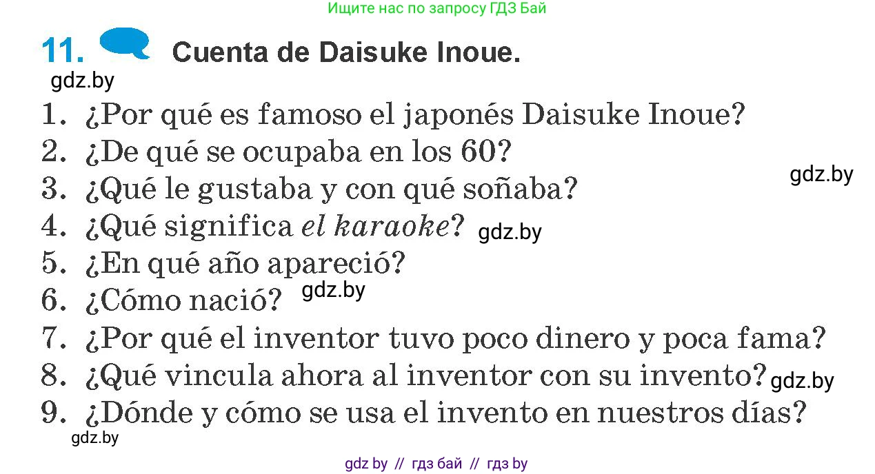 Испанский язык, 10 класс Учебник, авторы: Гриневич Елена Карловна, Янукенас Ольга Викторовна, издательство Вышэйшая школа, Минск, 2019, оранжевого цвета, страница 269, номер 11, Условие