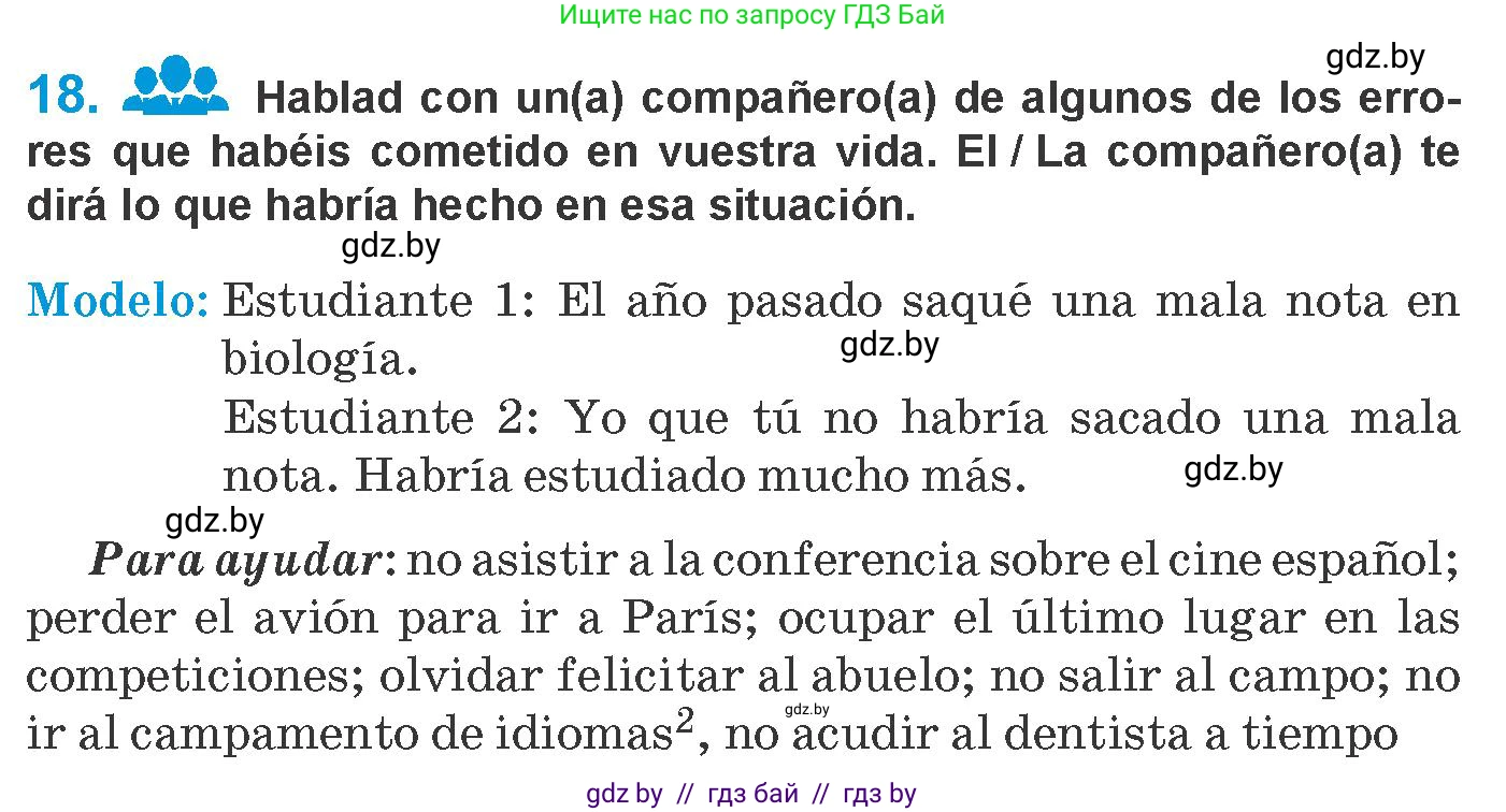 Испанский язык, 10 класс Учебник, авторы: Гриневич Елена Карловна, Янукенас Ольга Викторовна, издательство Вышэйшая школа, Минск, 2019, оранжевого цвета, страница 272, номер 18, Условие