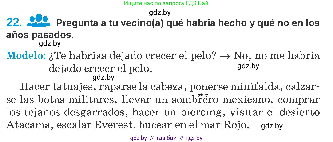 Испанский язык, 10 класс Учебник, авторы: Гриневич Елена Карловна, Янукенас Ольга Викторовна, издательство Вышэйшая школа, Минск, 2019, оранжевого цвета, страница 273, номер 22, Условие