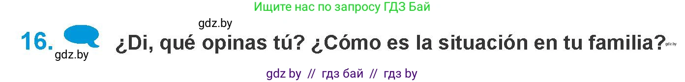Испанский язык, 10 класс Учебник, авторы: Гриневич Елена Карловна, Янукенас Ольга Викторовна, издательство Вышэйшая школа, Минск, 2019, оранжевого цвета, страница 286, номер 16, Условие