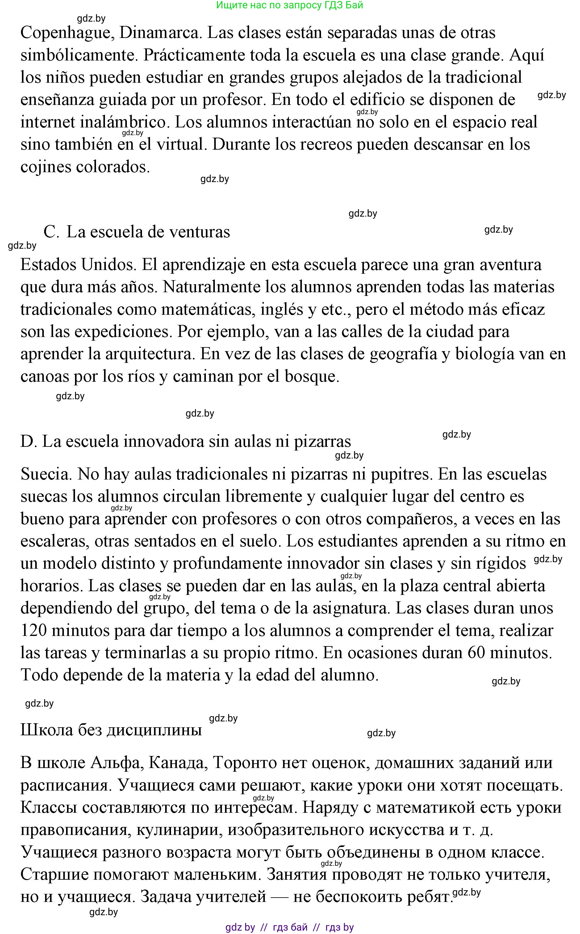 Испанский язык, 10 класс Учебник, авторы: Гриневич Елена Карловна, Янукенас Ольга Викторовна, издательство Вышэйшая школа, Минск, 2019, оранжевого цвета, страница 35, номер 15, Решение (продолжение 2)