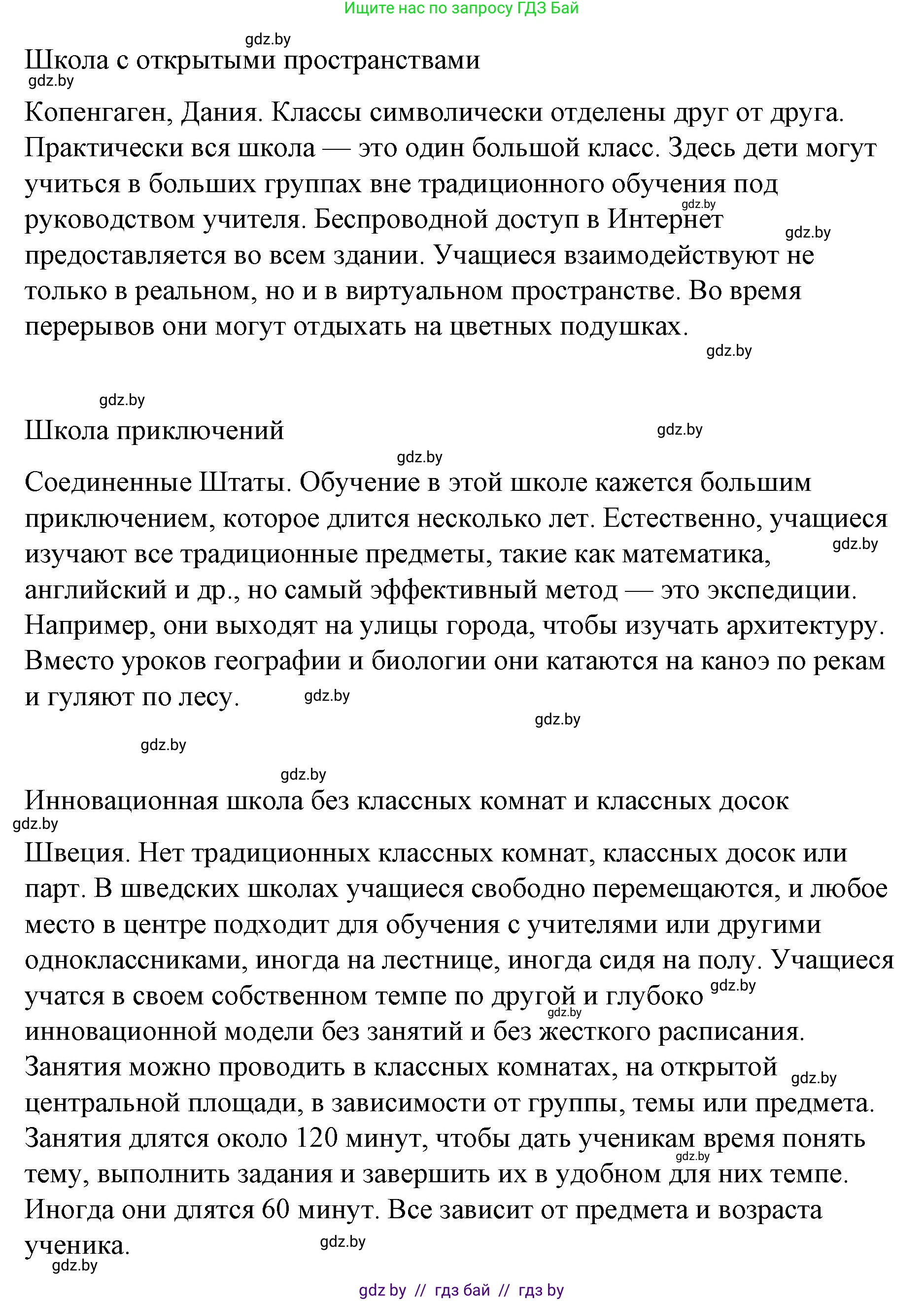 Испанский язык, 10 класс Учебник, авторы: Гриневич Елена Карловна, Янукенас Ольга Викторовна, издательство Вышэйшая школа, Минск, 2019, оранжевого цвета, страница 35, номер 15, Решение (продолжение 3)