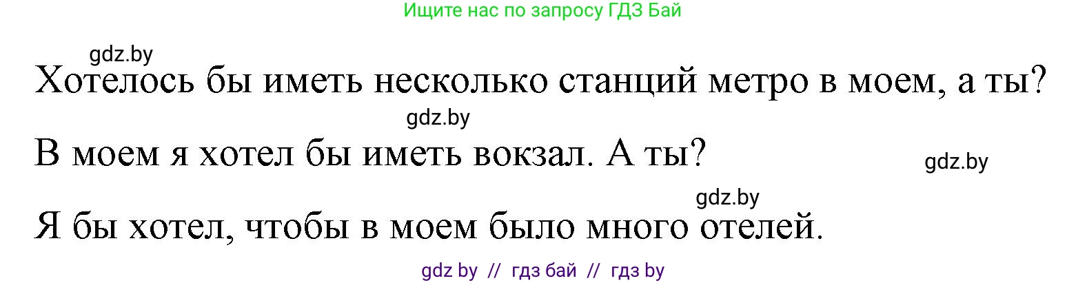 Испанский язык, 10 класс Учебник, авторы: Гриневич Елена Карловна, Янукенас Ольга Викторовна, издательство Вышэйшая школа, Минск, 2019, оранжевого цвета, страница 44, номер 22, Решение (продолжение 2)
