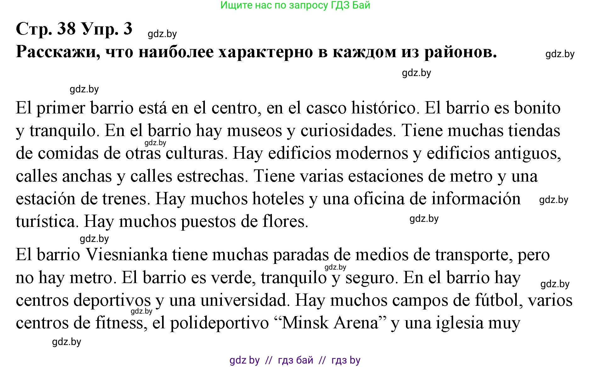 Испанский язык, 10 класс Учебник, авторы: Гриневич Елена Карловна, Янукенас Ольга Викторовна, издательство Вышэйшая школа, Минск, 2019, оранжевого цвета, страница 38, номер 3, Решение
