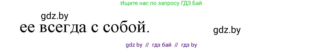 Испанский язык, 10 класс Учебник, авторы: Гриневич Елена Карловна, Янукенас Ольга Викторовна, издательство Вышэйшая школа, Минск, 2019, оранжевого цвета, страница 48, номер 2, Решение (продолжение 3)