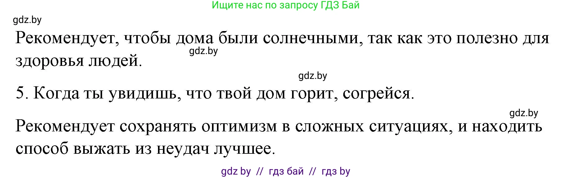 Испанский язык, 10 класс Учебник, авторы: Гриневич Елена Карловна, Янукенас Ольга Викторовна, издательство Вышэйшая школа, Минск, 2019, оранжевого цвета, страница 48, номер 3, Решение (продолжение 2)