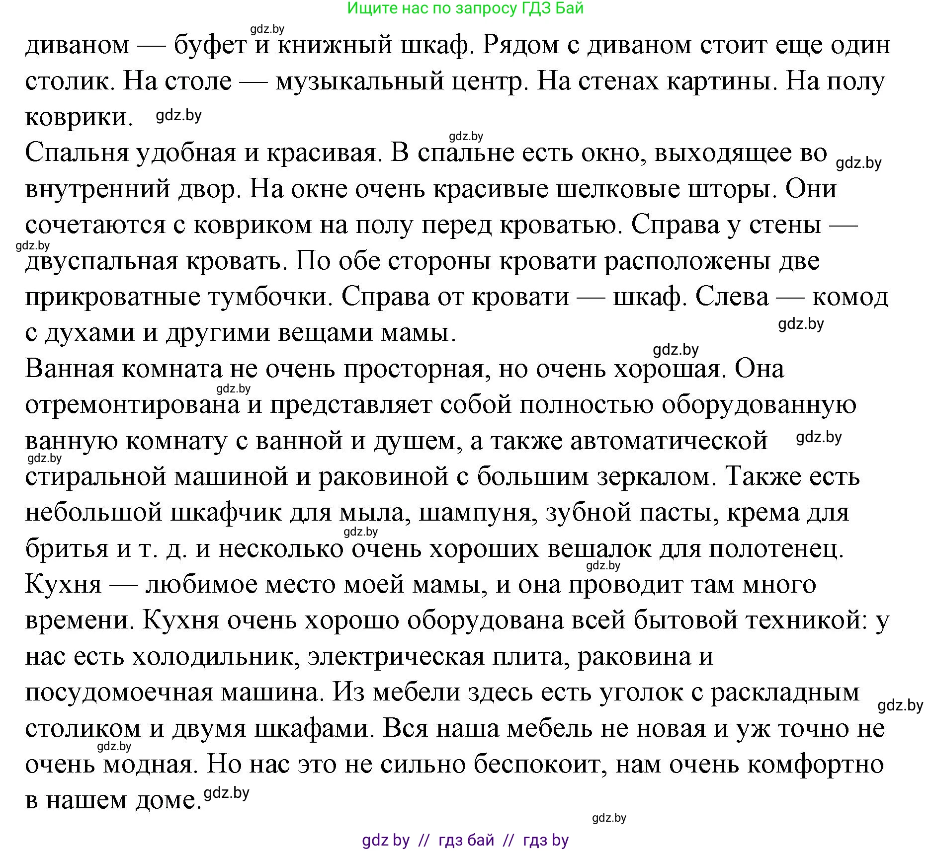 Испанский язык, 10 класс Учебник, авторы: Гриневич Елена Карловна, Янукенас Ольга Викторовна, издательство Вышэйшая школа, Минск, 2019, оранжевого цвета, страница 74, номер 41, Решение (продолжение 2)