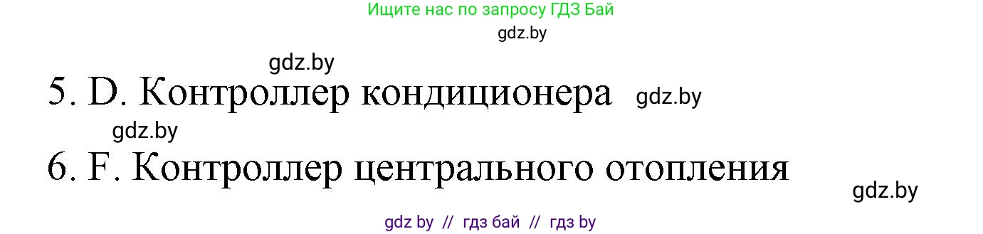 Испанский язык, 10 класс Учебник, авторы: Гриневич Елена Карловна, Янукенас Ольга Викторовна, издательство Вышэйшая школа, Минск, 2019, оранжевого цвета, страница 76, номер 1, Решение (продолжение 2)