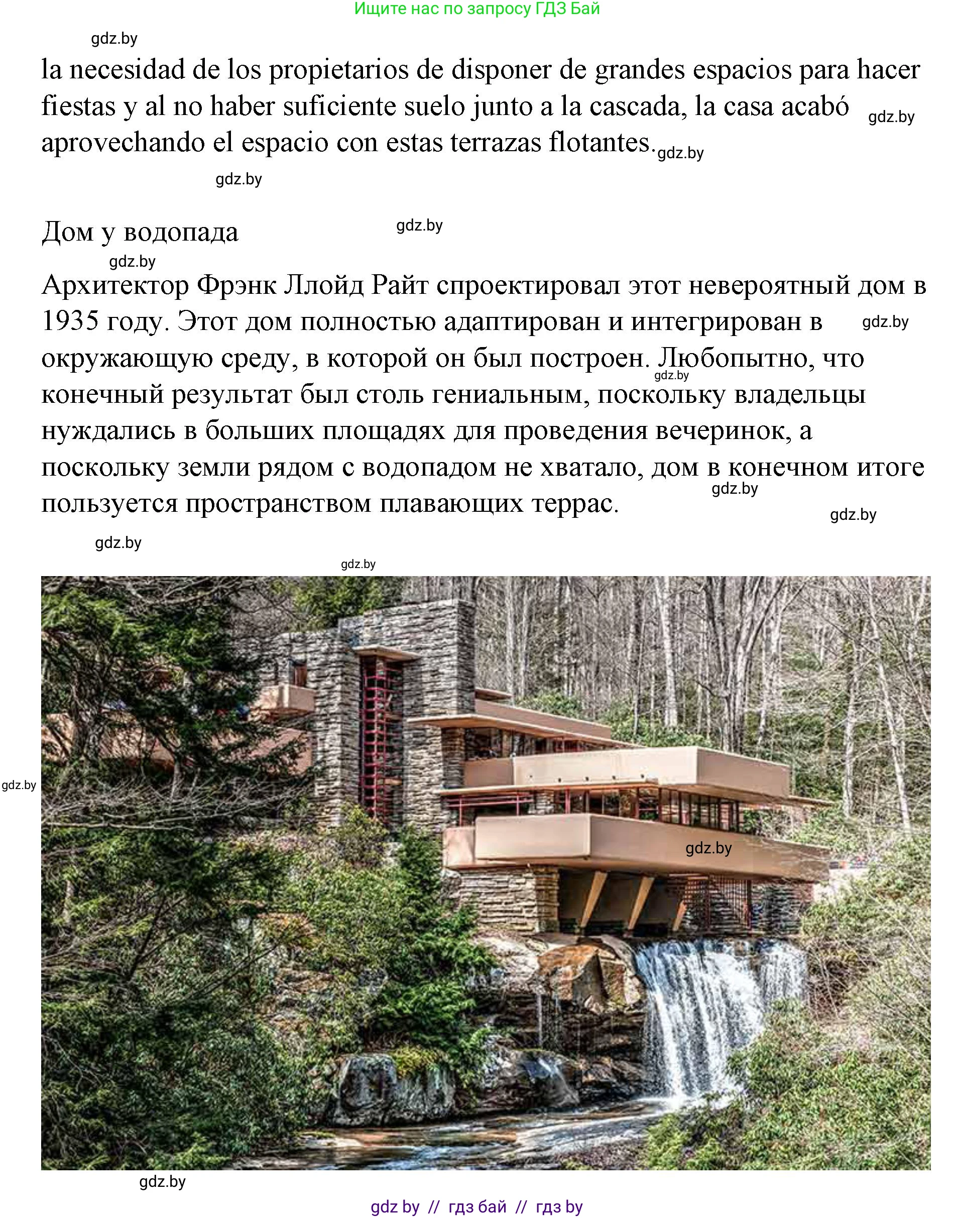 Испанский язык, 10 класс Учебник, авторы: Гриневич Елена Карловна, Янукенас Ольга Викторовна, издательство Вышэйшая школа, Минск, 2019, оранжевого цвета, страница 91, номер 24, Решение (продолжение 3)