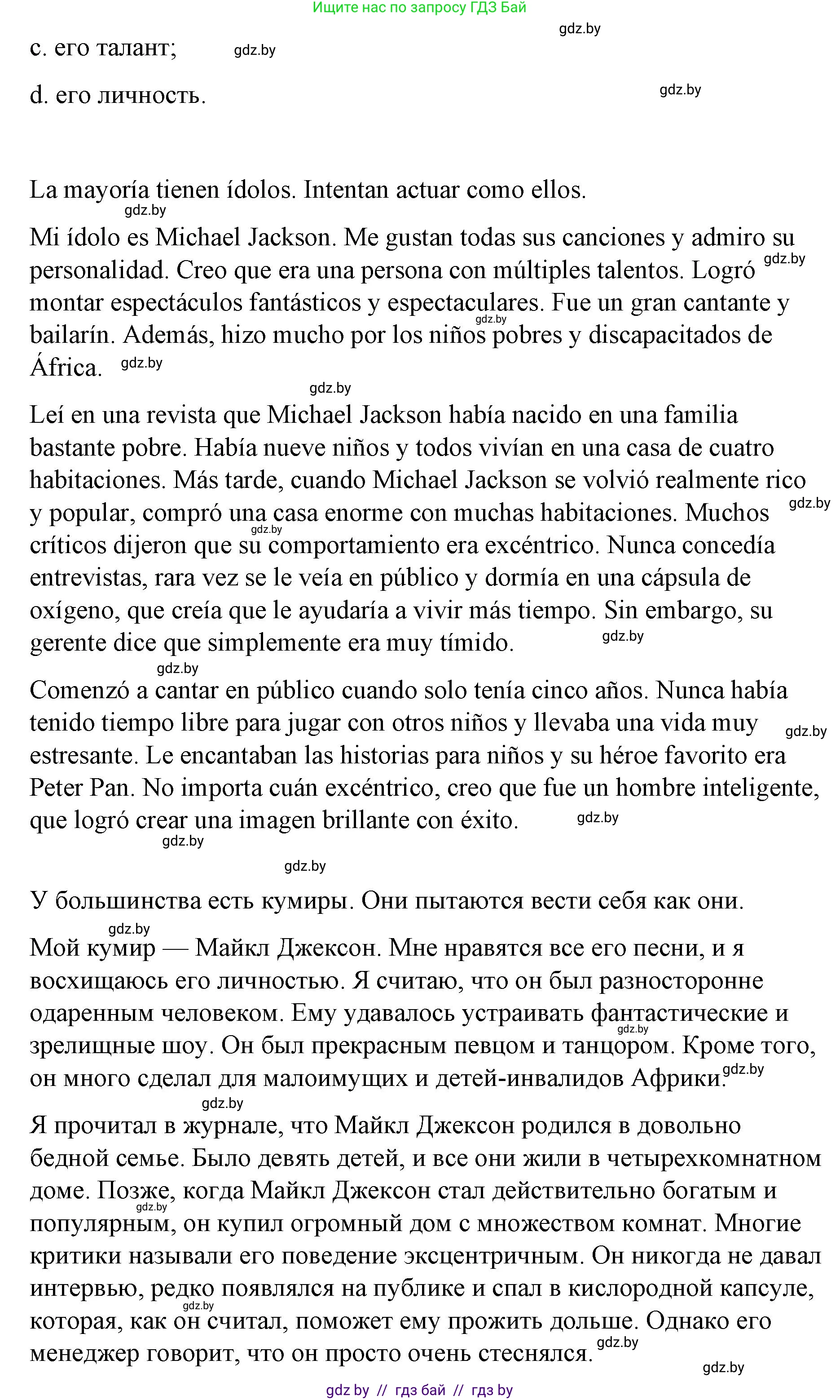 Испанский язык, 10 класс Учебник, авторы: Гриневич Елена Карловна, Янукенас Ольга Викторовна, издательство Вышэйшая школа, Минск, 2019, оранжевого цвета, страница 95, номер 10, Решение (продолжение 2)