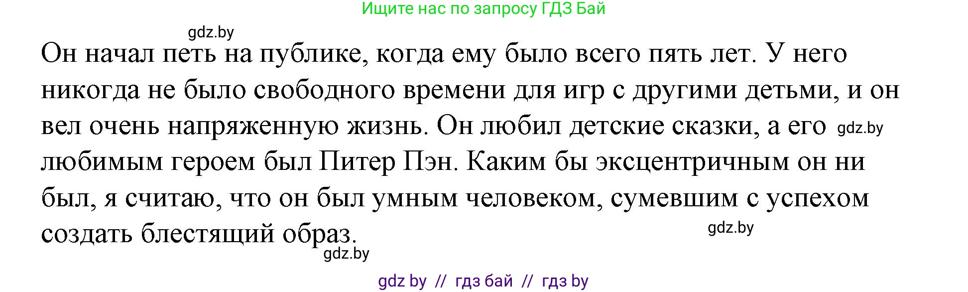 Испанский язык, 10 класс Учебник, авторы: Гриневич Елена Карловна, Янукенас Ольга Викторовна, издательство Вышэйшая школа, Минск, 2019, оранжевого цвета, страница 95, номер 10, Решение (продолжение 3)
