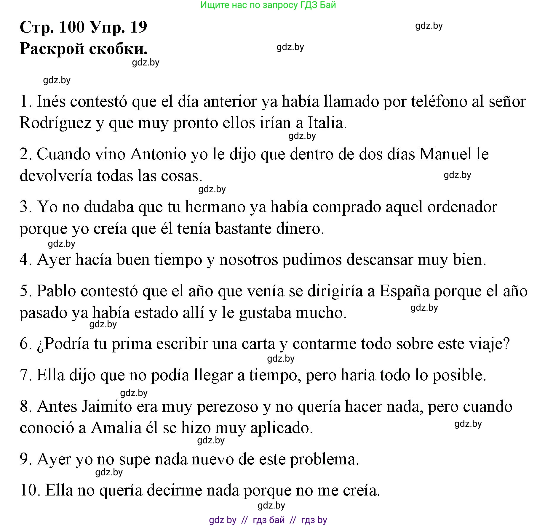 Испанский язык, 10 класс Учебник, авторы: Гриневич Елена Карловна, Янукенас Ольга Викторовна, издательство Вышэйшая школа, Минск, 2019, оранжевого цвета, страница 100, номер 19, Решение