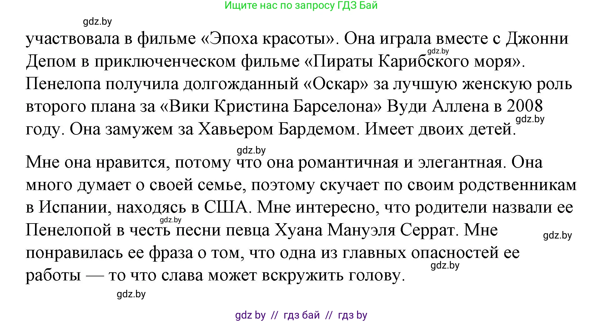 Испанский язык, 10 класс Учебник, авторы: Гриневич Елена Карловна, Янукенас Ольга Викторовна, издательство Вышэйшая школа, Минск, 2019, оранжевого цвета, страница 109, номер 40, Решение (продолжение 2)